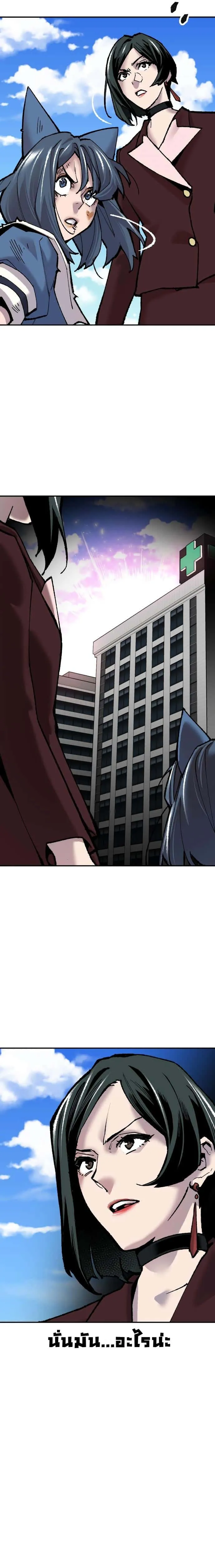 Limit Breaker ยอดคนเลเวลทะลุ ตอนที่ 42 หน้า 24