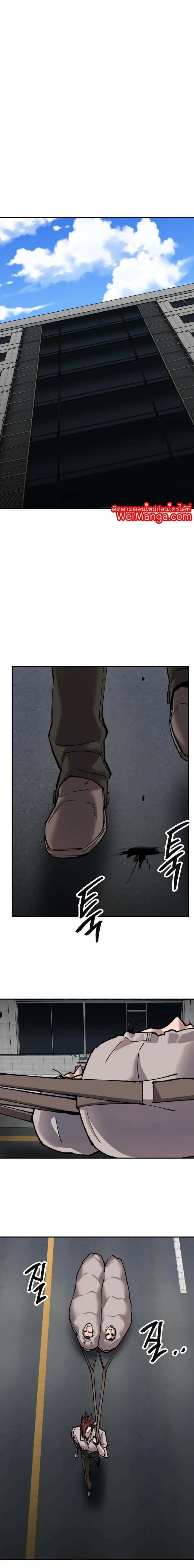 Limit Breaker ยอดคนเลเวลทะลุ ตอนที่ 42 หน้า 25