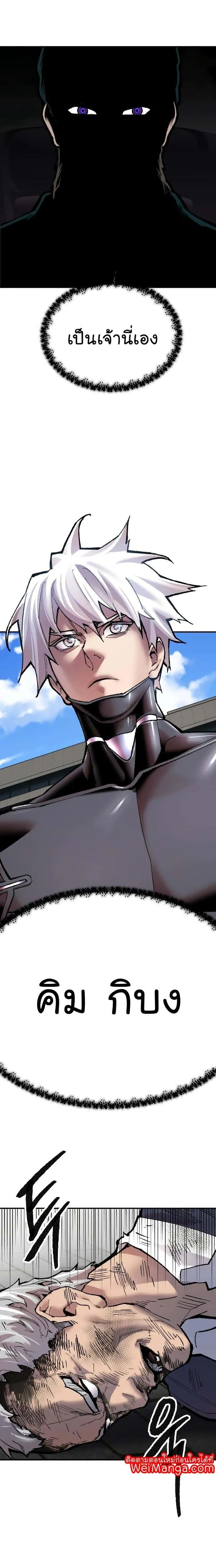 Limit Breaker ยอดคนเลเวลทะลุ ตอนที่ 42 หน้า 34