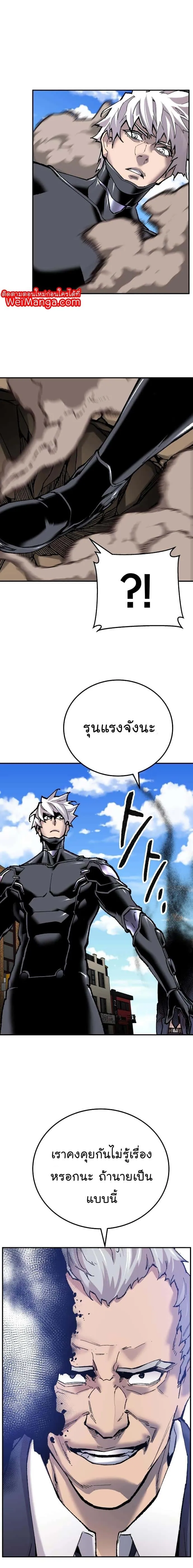 Limit Breaker ยอดคนเลเวลทะลุ ตอนที่ 42 หน้า 6