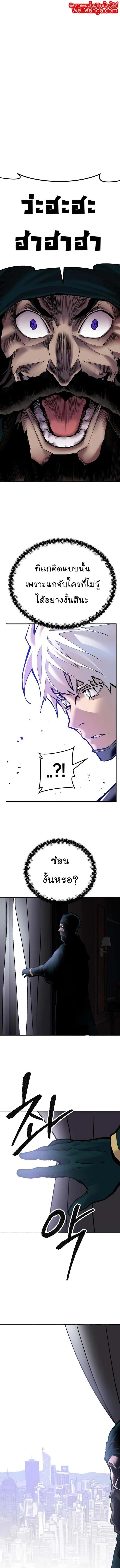 Limit Breaker ยอดคนเลเวลทะลุ ตอนที่ 43 หน้า 1