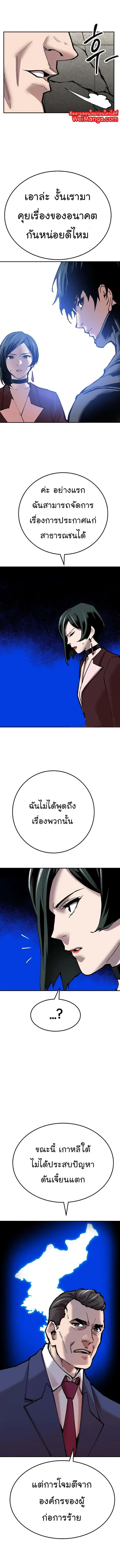 Limit Breaker ยอดคนเลเวลทะลุ ตอนที่ 43 หน้า 13