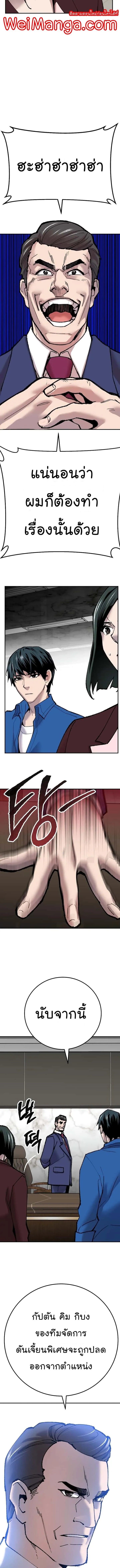 Limit Breaker ยอดคนเลเวลทะลุ ตอนที่ 43 หน้า 21