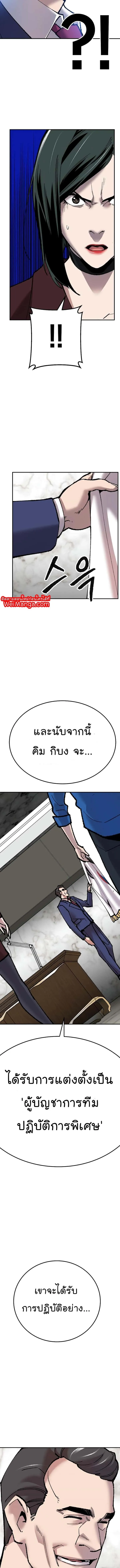 Limit Breaker ยอดคนเลเวลทะลุ ตอนที่ 43 หน้า 22