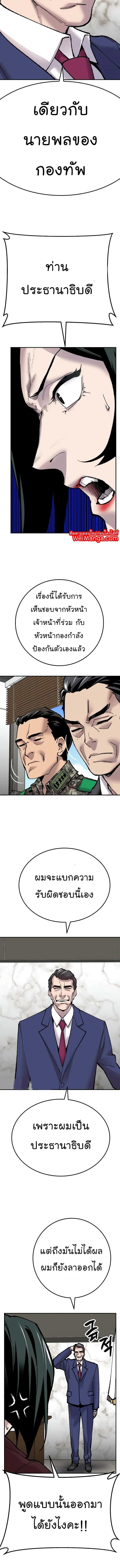 Limit Breaker ยอดคนเลเวลทะลุ ตอนที่ 43 หน้า 23