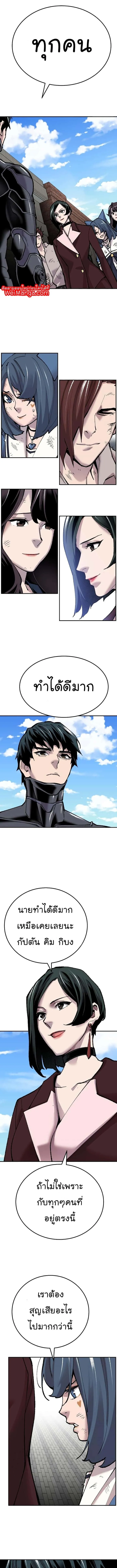 Limit Breaker ยอดคนเลเวลทะลุ ตอนที่ 43 หน้า 4