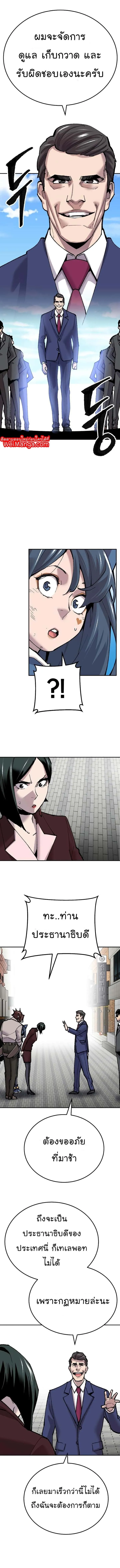 Limit Breaker ยอดคนเลเวลทะลุ ตอนที่ 43 หน้า 6