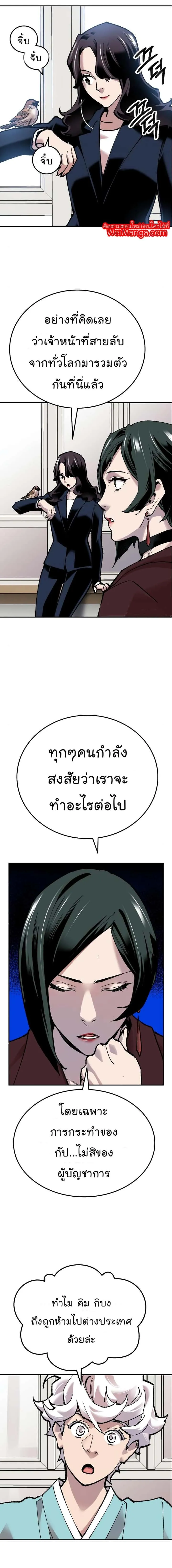 Limit Breaker ยอดคนเลเวลทะลุ ตอนที่ 44 หน้า 4