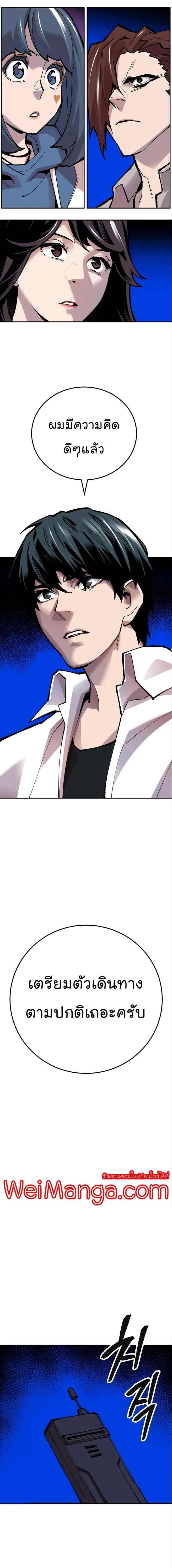 Limit Breaker ยอดคนเลเวลทะลุ ตอนที่ 44 หน้า 6