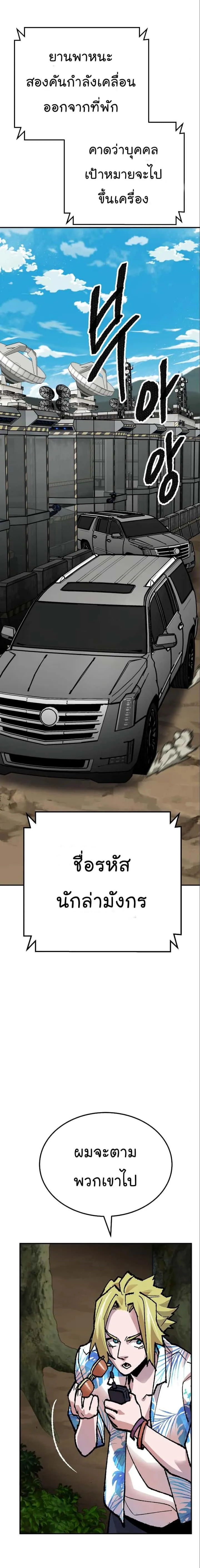 Limit Breaker ยอดคนเลเวลทะลุ ตอนที่ 44 หน้า 7