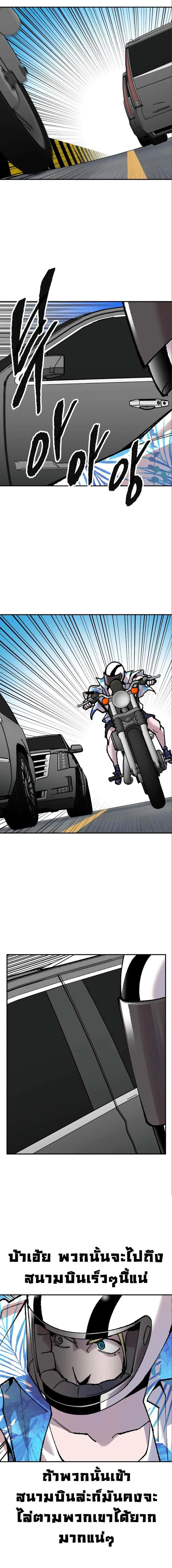 Limit Breaker ยอดคนเลเวลทะลุ ตอนที่ 44 หน้า 9