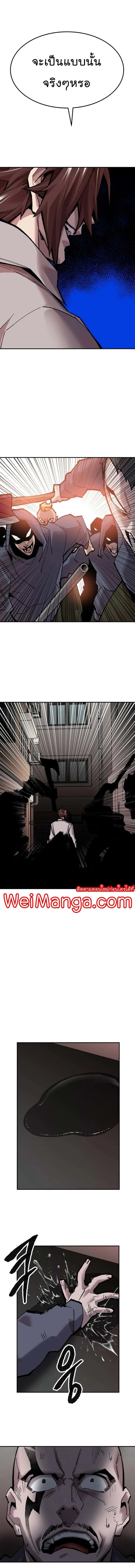 Limit Breaker ยอดคนเลเวลทะลุ ตอนที่ 45 หน้า 10