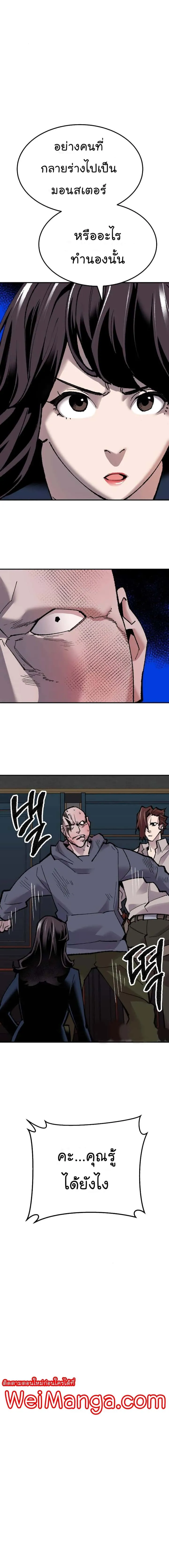 Limit Breaker ยอดคนเลเวลทะลุ ตอนที่ 45 หน้า 16