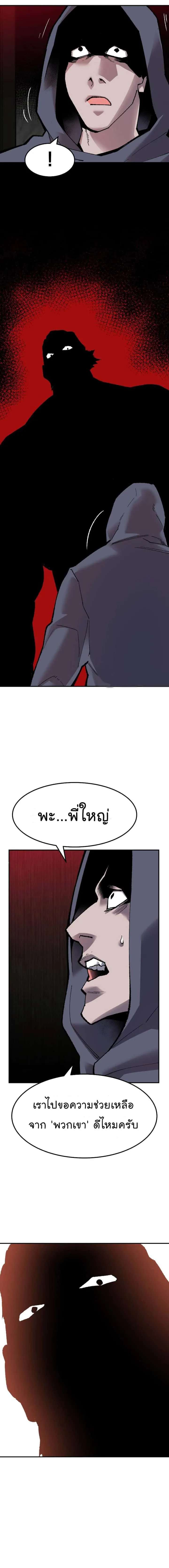 Limit Breaker ยอดคนเลเวลทะลุ ตอนที่ 45 หน้า 17
