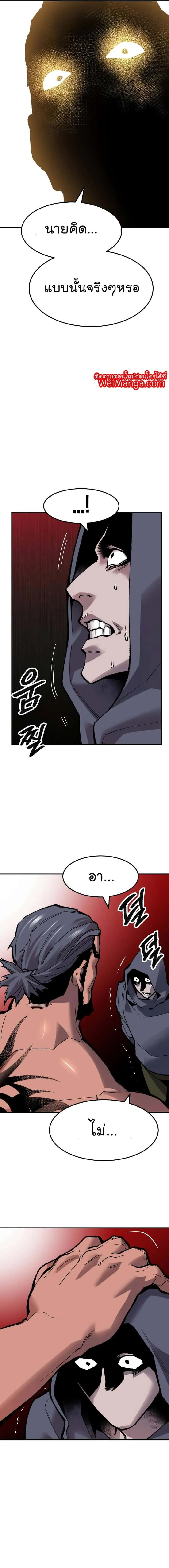 Limit Breaker ยอดคนเลเวลทะลุ ตอนที่ 45 หน้า 18