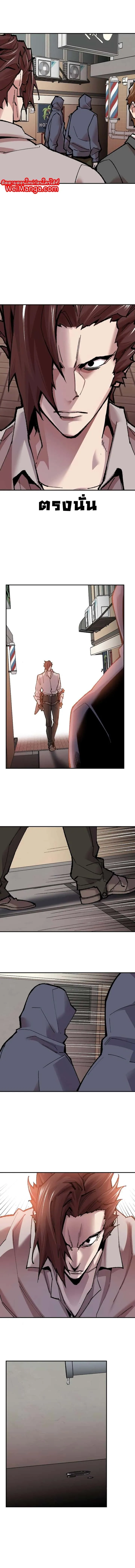 Limit Breaker ยอดคนเลเวลทะลุ ตอนที่ 45 หน้า 5