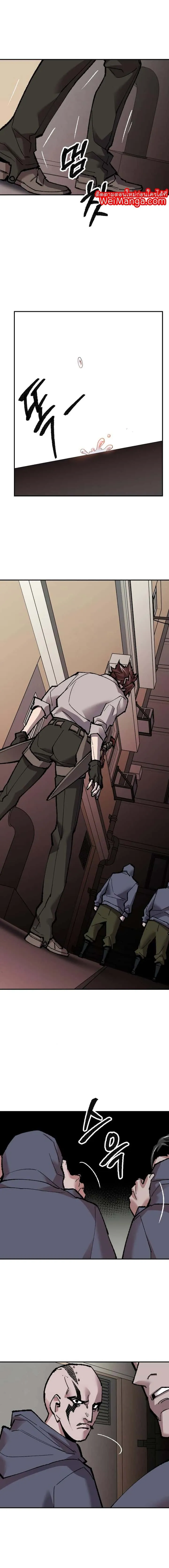 Limit Breaker ยอดคนเลเวลทะลุ ตอนที่ 45 หน้า 6