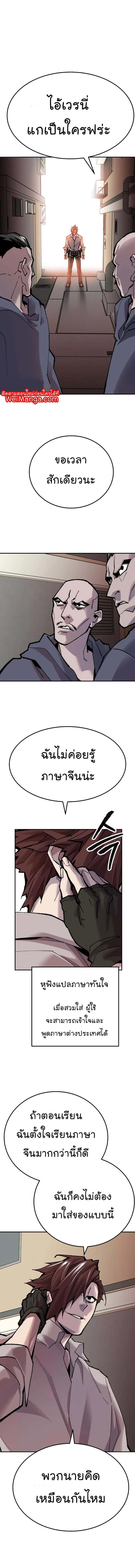 Limit Breaker ยอดคนเลเวลทะลุ ตอนที่ 45 หน้า 7