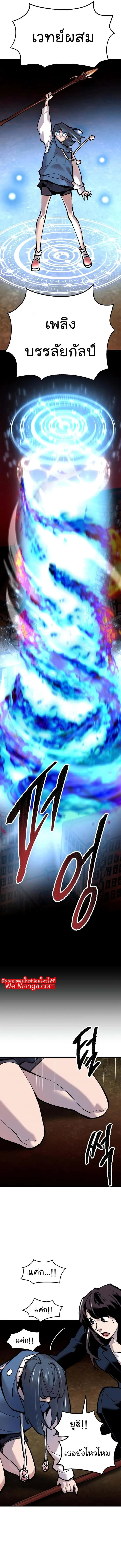Limit Breaker ยอดคนเลเวลทะลุ ตอนที่ 49 หน้า 16