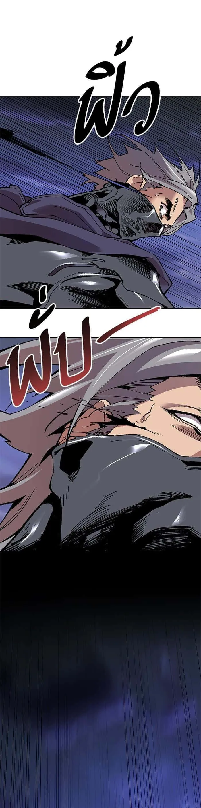 Limit Breaker ยอดคนเลเวลทะลุ ตอนที่ 5 หน้า 37