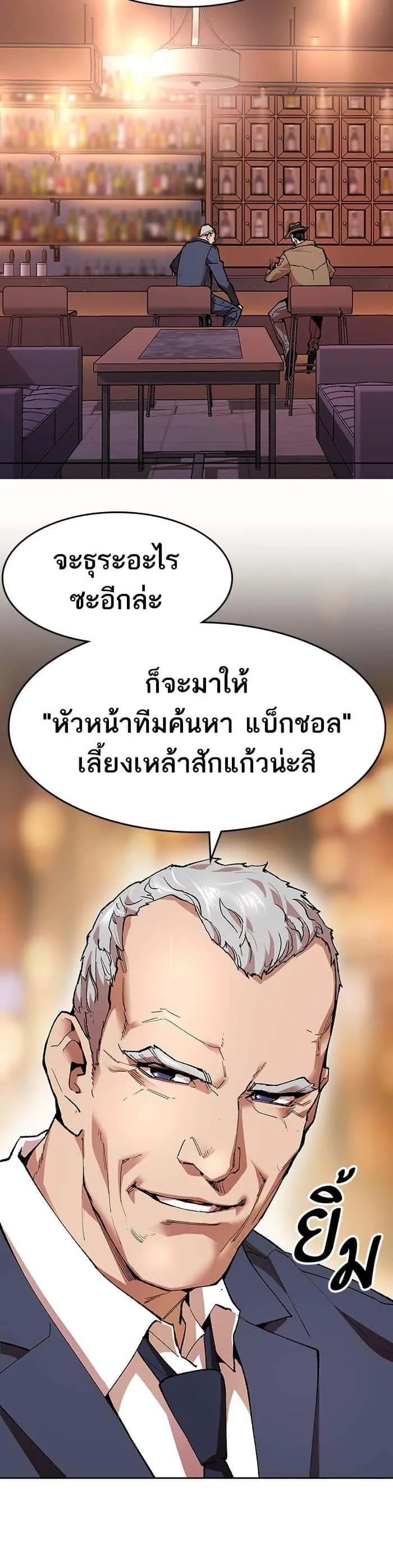 Limit Breaker ยอดคนเลเวลทะลุ ตอนที่ 5 หน้า 4