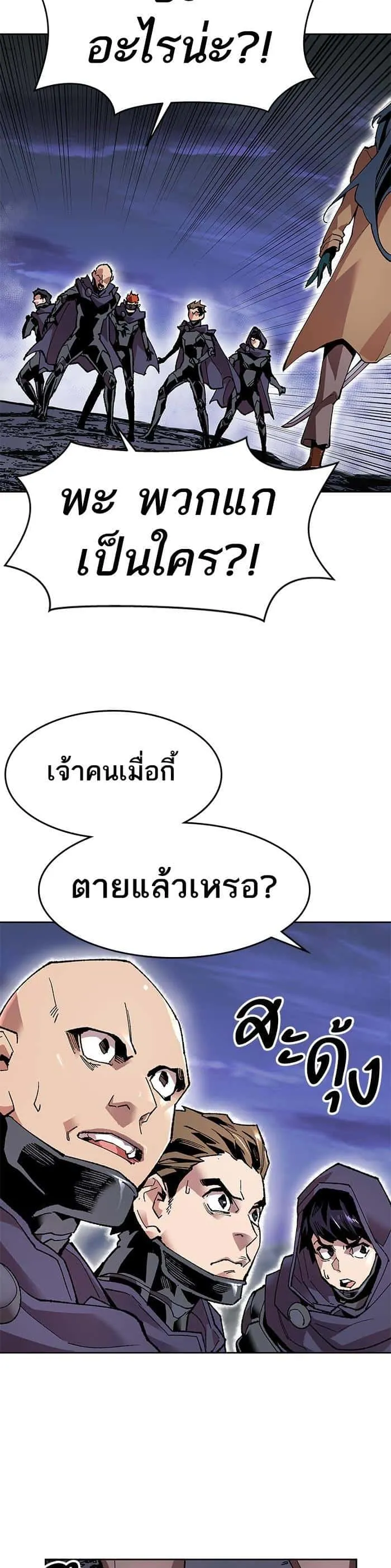 Limit Breaker ยอดคนเลเวลทะลุ ตอนที่ 5 หน้า 42