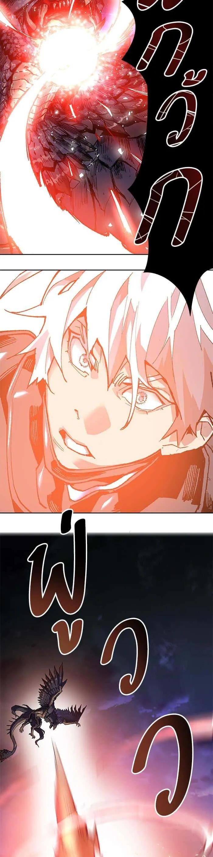 Limit Breaker ยอดคนเลเวลทะลุ ตอนที่ 5 หน้า 49