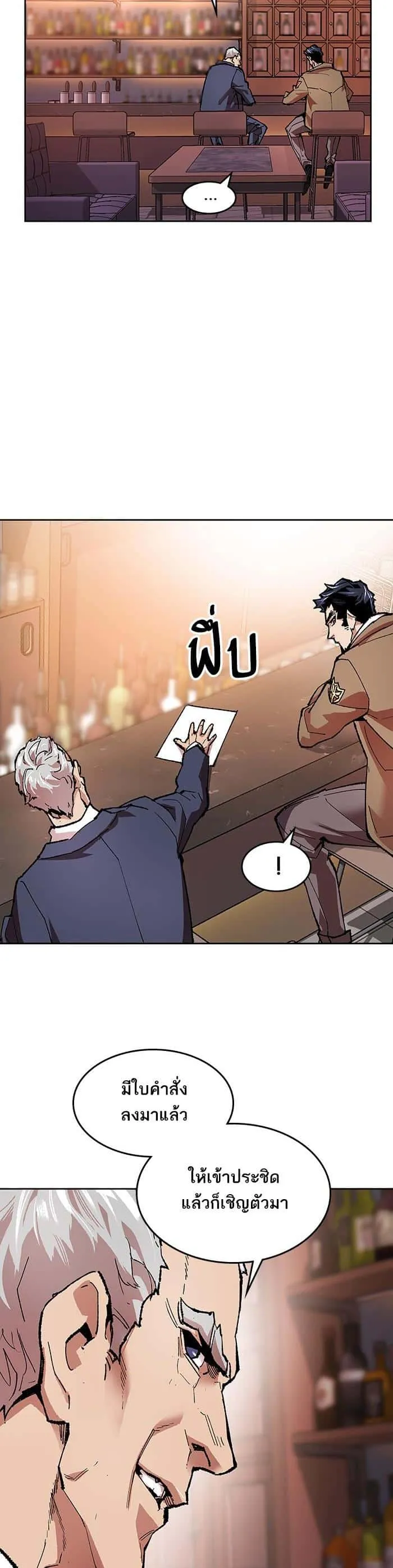 Limit Breaker ยอดคนเลเวลทะลุ ตอนที่ 5 หน้า 9