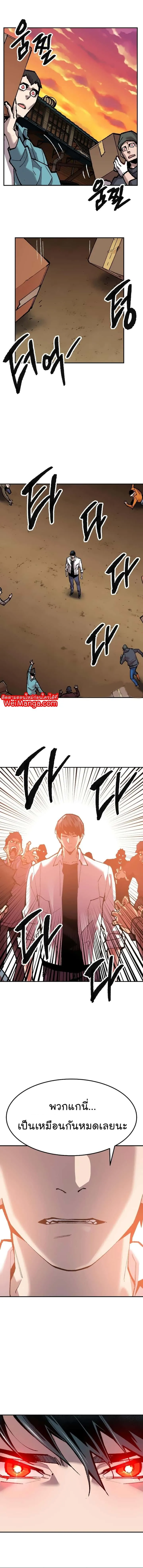 Limit Breaker ยอดคนเลเวลทะลุ ตอนที่ 50 หน้า 14
