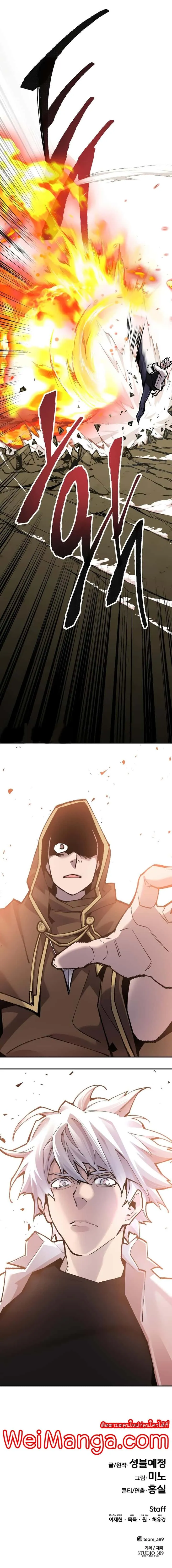Limit Breaker ยอดคนเลเวลทะลุ ตอนที่ 50 หน้า 20