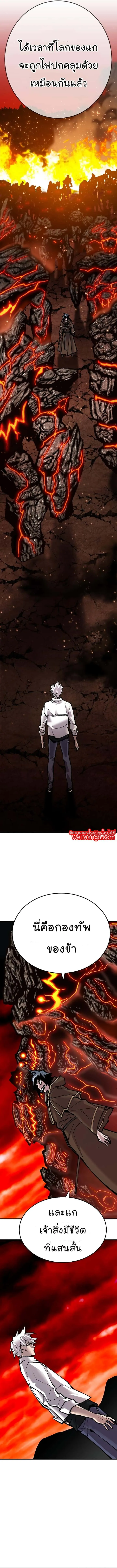 Limit Breaker ยอดคนเลเวลทะลุ ตอนที่ 52 หน้า 4