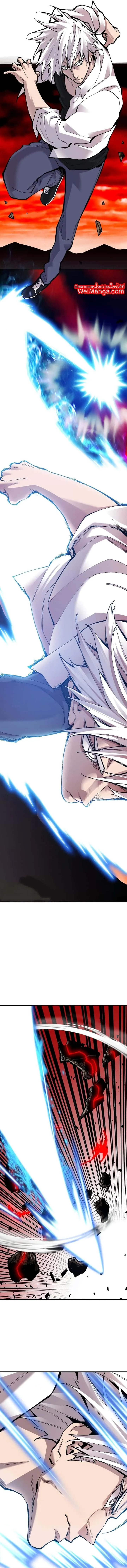 Limit Breaker ยอดคนเลเวลทะลุ ตอนที่ 52 หน้า 7