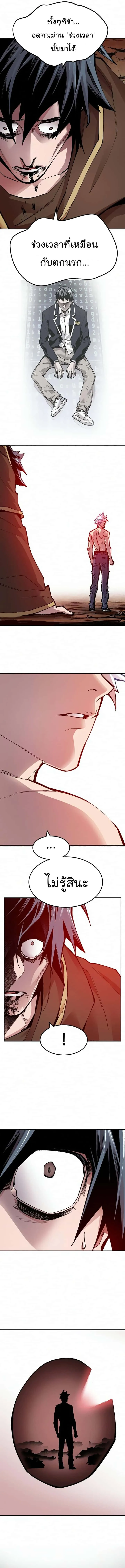 Limit Breaker ยอดคนเลเวลทะลุ ตอนที่ 54 หน้า 15