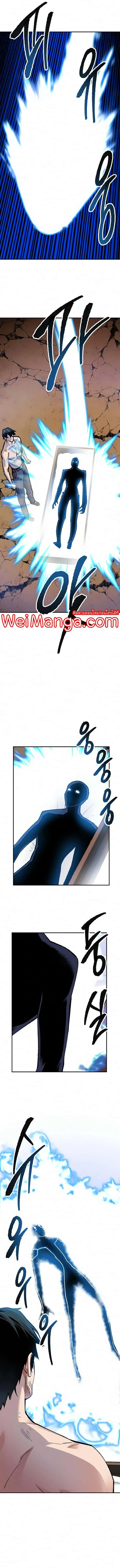 Limit Breaker ยอดคนเลเวลทะลุ ตอนที่ 54 หน้า 20