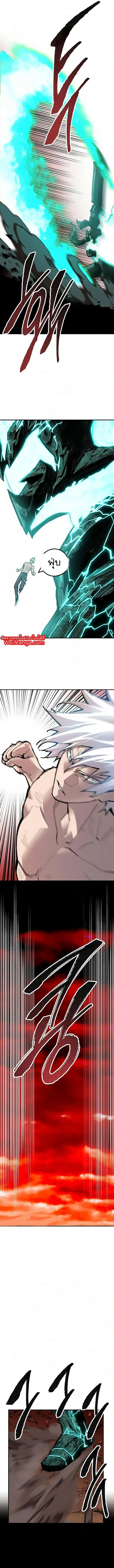 Limit Breaker ยอดคนเลเวลทะลุ ตอนที่ 54 หน้า 9