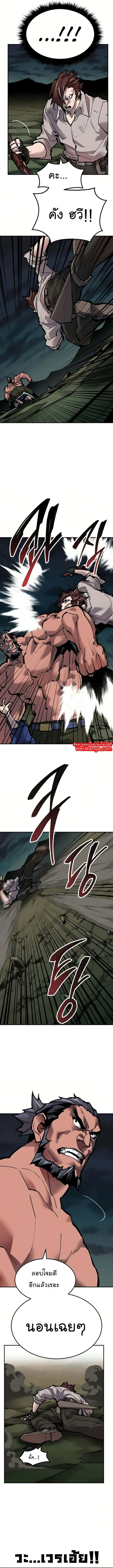 Limit Breaker ยอดคนเลเวลทะลุ ตอนที่ 57 หน้า 4