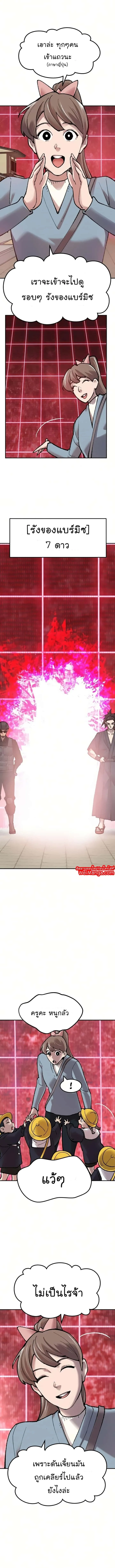 Limit Breaker ยอดคนเลเวลทะลุ ตอนที่ 58 หน้า 16