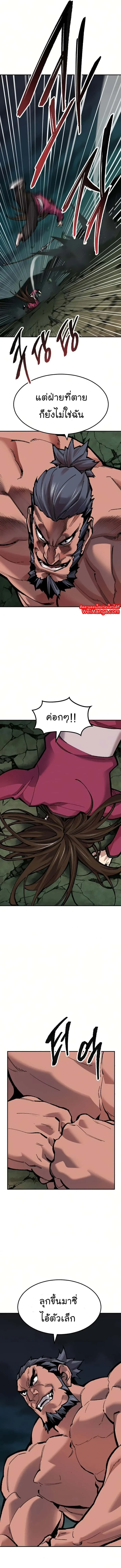 Limit Breaker ยอดคนเลเวลทะลุ ตอนที่ 58 หน้า 6
