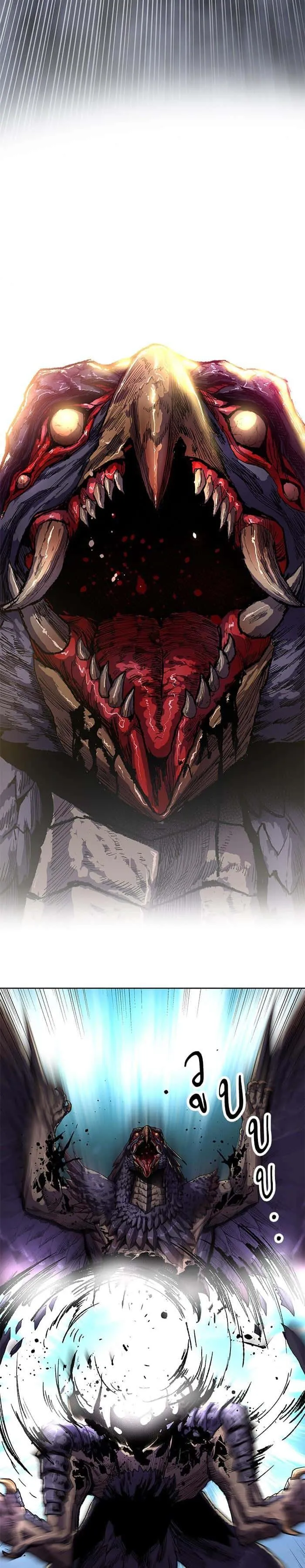 Limit Breaker ยอดคนเลเวลทะลุ ตอนที่ 6 หน้า 11