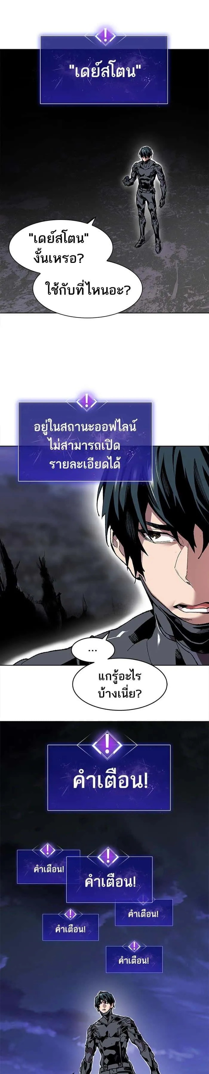 Limit Breaker ยอดคนเลเวลทะลุ ตอนที่ 6 หน้า 15