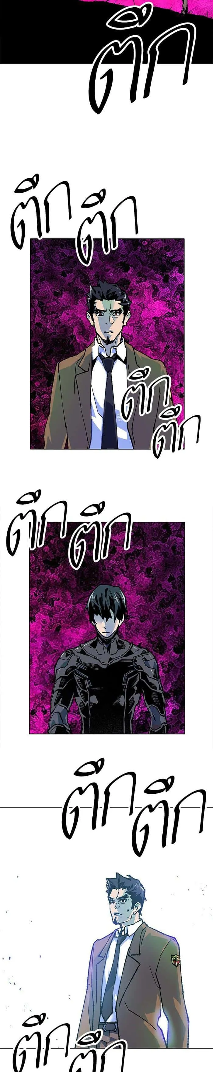 Limit Breaker ยอดคนเลเวลทะลุ ตอนที่ 6 หน้า 18