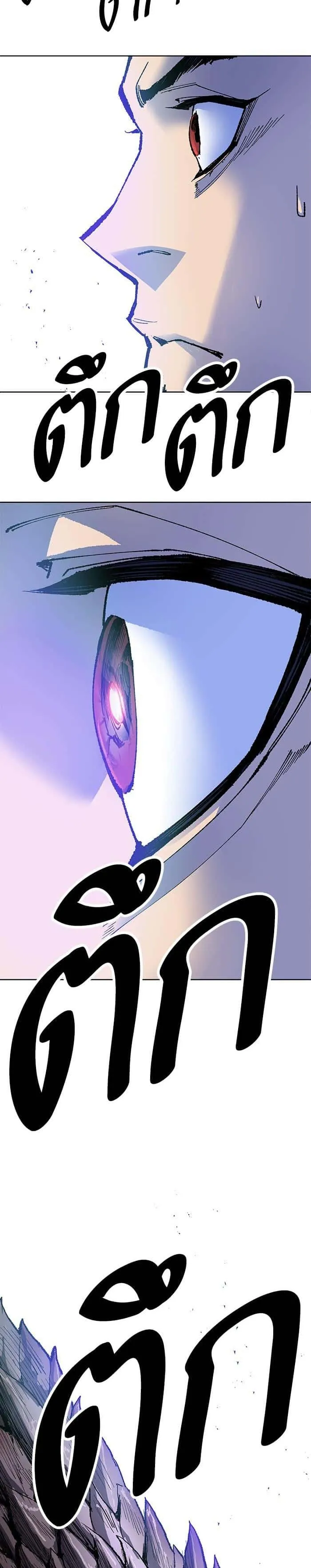 Limit Breaker ยอดคนเลเวลทะลุ ตอนที่ 6 หน้า 19