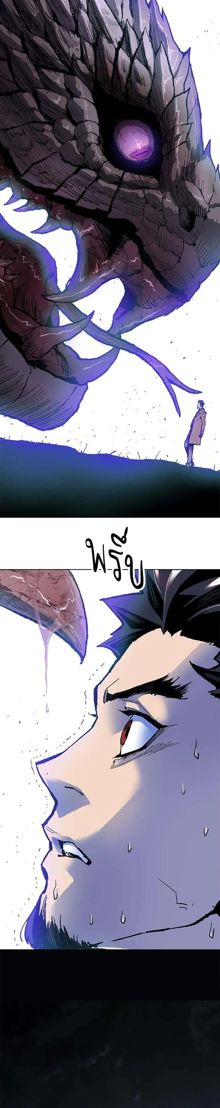 Limit Breaker ยอดคนเลเวลทะลุ ตอนที่ 6 หน้า 20