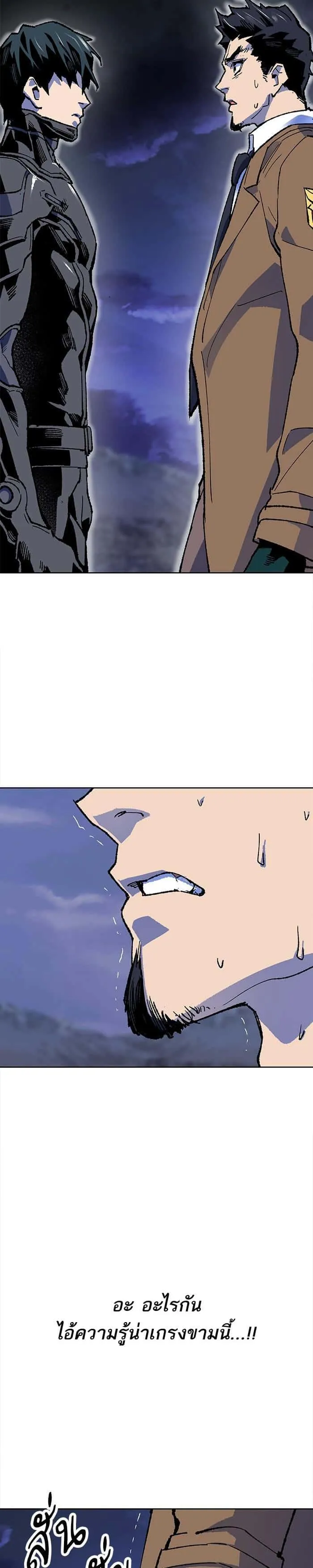 Limit Breaker ยอดคนเลเวลทะลุ ตอนที่ 6 หน้า 22