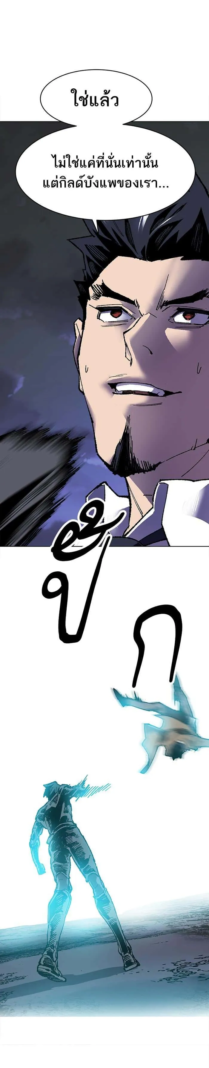 Limit Breaker ยอดคนเลเวลทะลุ ตอนที่ 6 หน้า 33