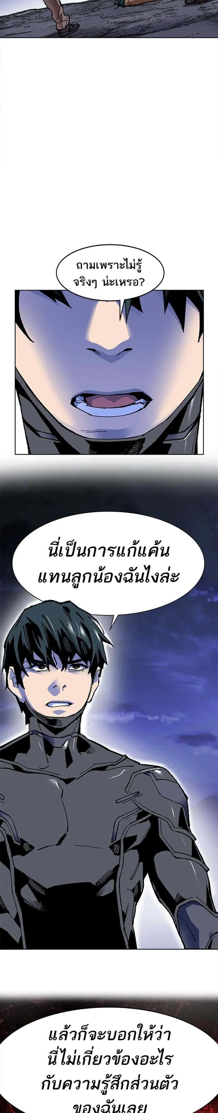 Limit Breaker ยอดคนเลเวลทะลุ ตอนที่ 6 หน้า 35