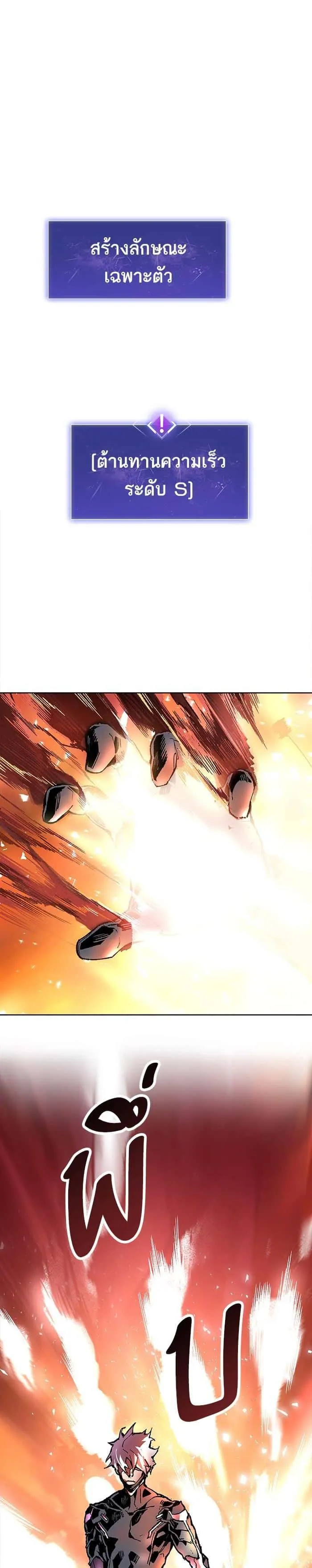 Limit Breaker ยอดคนเลเวลทะลุ ตอนที่ 6 หน้า 5