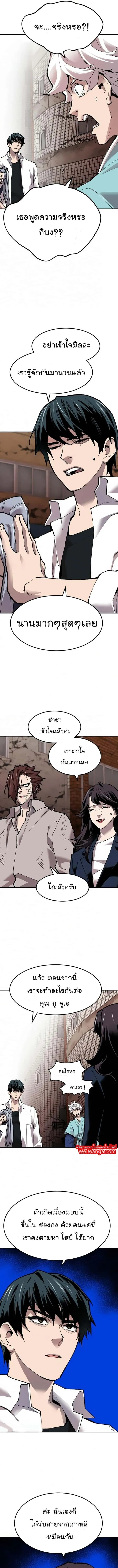 Limit Breaker ยอดคนเลเวลทะลุ ตอนที่ 61 หน้า 13