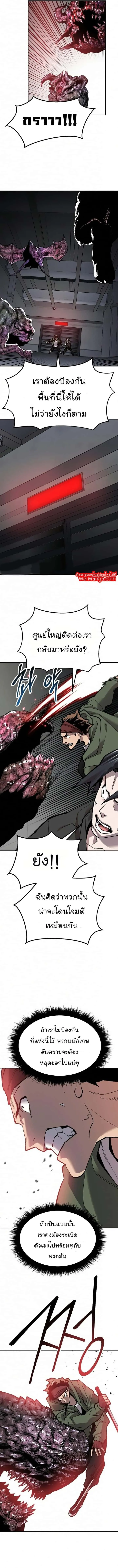 Limit Breaker ยอดคนเลเวลทะลุ ตอนที่ 61 หน้า 17