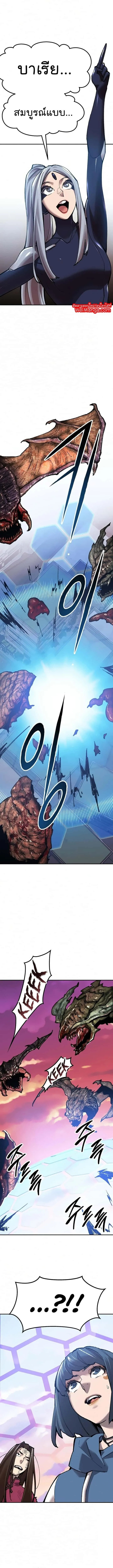 Limit Breaker ยอดคนเลเวลทะลุ ตอนที่ 61 หน้า 6